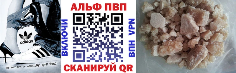 закладка  Вилюйск  Alfa_PVP СК 