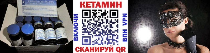 КЕТАМИН ketamine  закладка  Вилюйск 