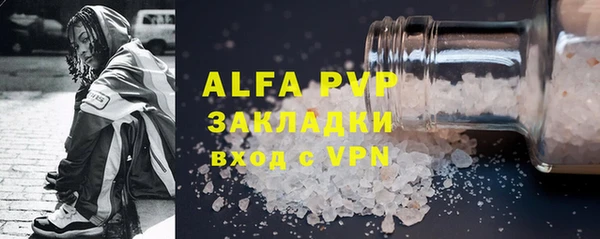 альфа пвп Абдулино