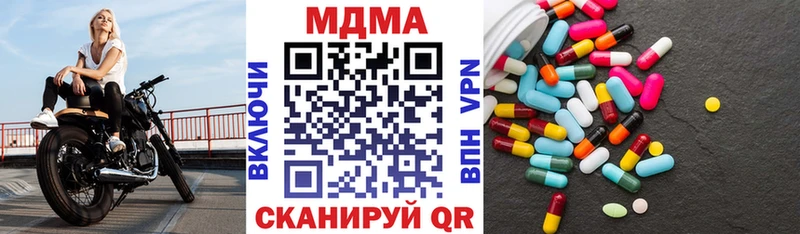 МДМА crystal  купить наркотик  даркнет телеграм  Вилюйск 
