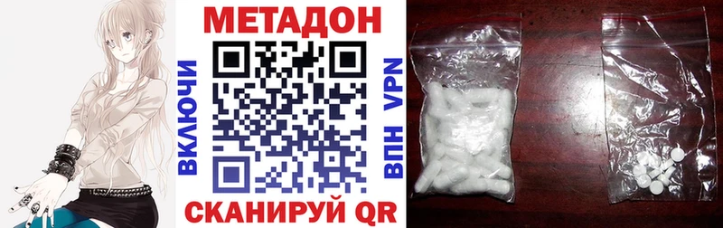 наркошоп  Вилюйск  Метадон кристалл 